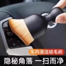 汽车清洁刷空调出风口内饰除尘刷子洗车灰尘专用工具软毛刷清洁刷