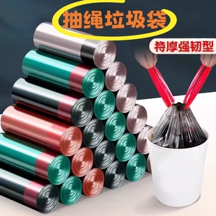 垃圾袋子家用学生一次性中大号加厚款 抽绳式 卫生间拉绳塑料袋批发
