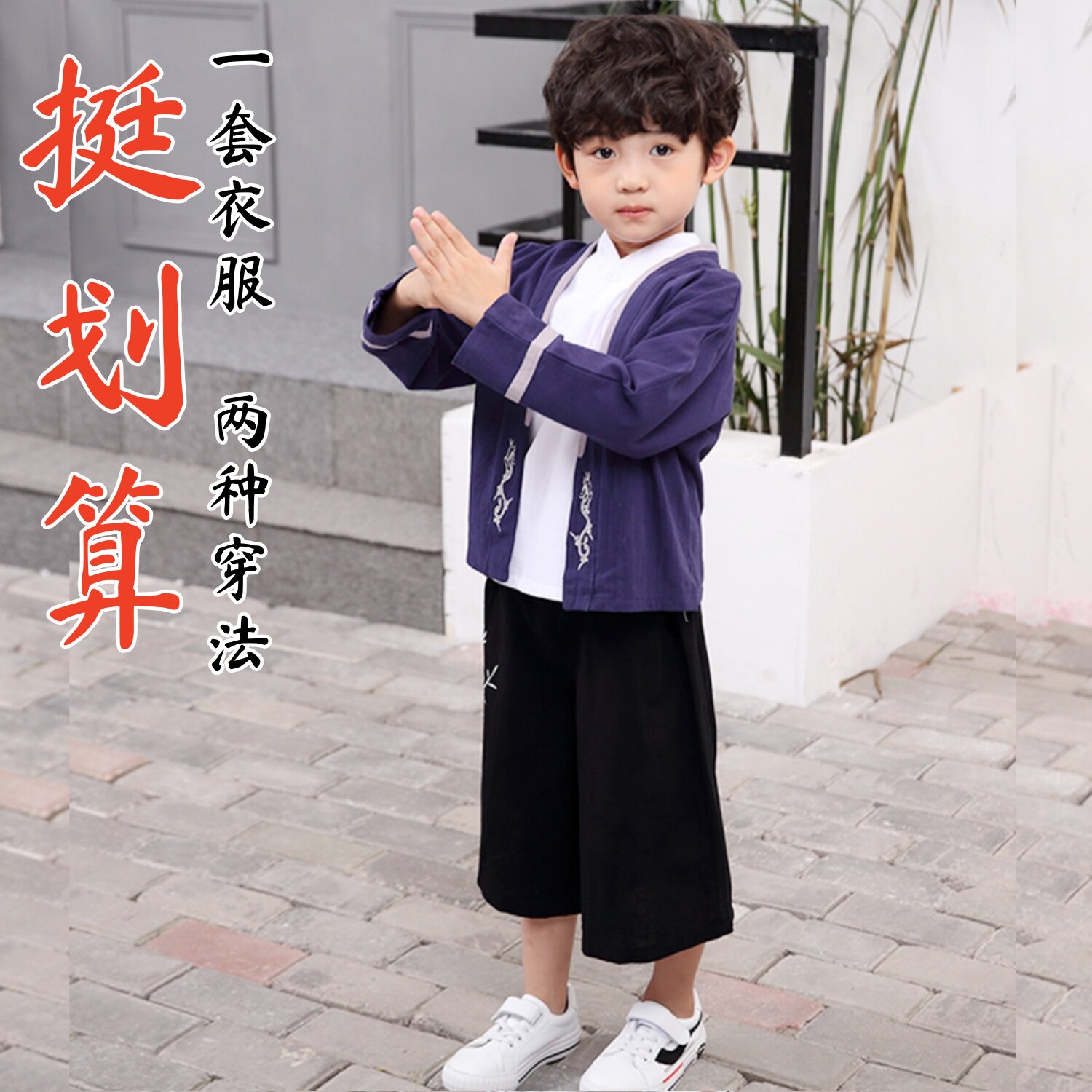 【清仓处理】男童汉服棉麻二件套