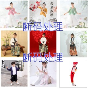 男女儿童汉服夏季 处理 古典超仙襦裙中国古风连衣裙马面裙 断码