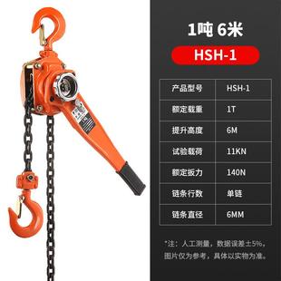 手扳葫芦 9吨紧线器链条式 手扳葫芦上海电商0.75 1.5