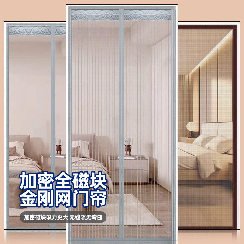 防蚊蝇磁性纱窗门帘磁吸自粘装夏季2025新款高档磁铁金刚沙全磁铁