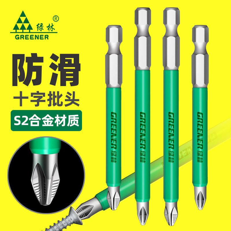 绿林十字批头强磁防滑高硬度电动螺丝刀批头套装手电钻风披头超硬图片