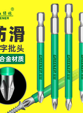 绿林十字批头强磁防滑高硬度电动螺丝刀批头套装手电钻风披头超硬