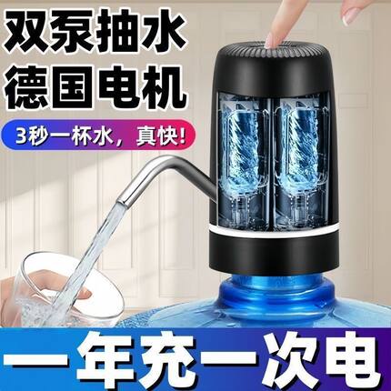 德系进口桶装水电动抽水器纯净水自动吸水取水器按压饮水机出水器