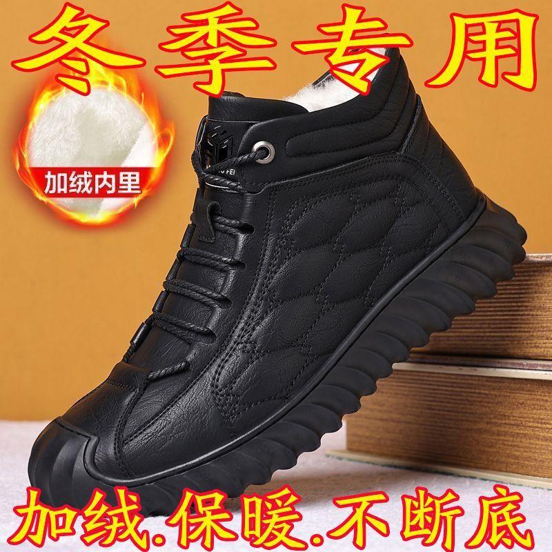 2025新款2024冬季清仓真皮保暖加绒男士棉鞋雪地防寒高帮防滑加厚