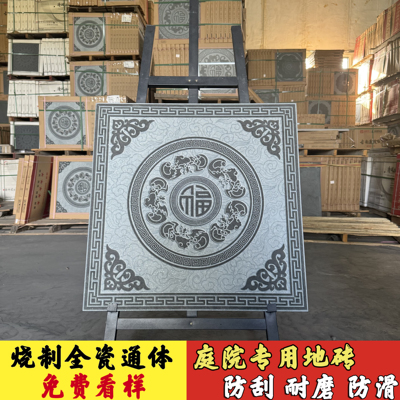中式庭院地砖防滑耐磨抗冻仿古四合院别墅露台花园户外全瓷地铺石