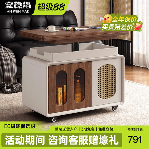 安稳猫中古风折叠升降移动茶几