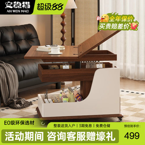 安稳猫移动升降储物边几