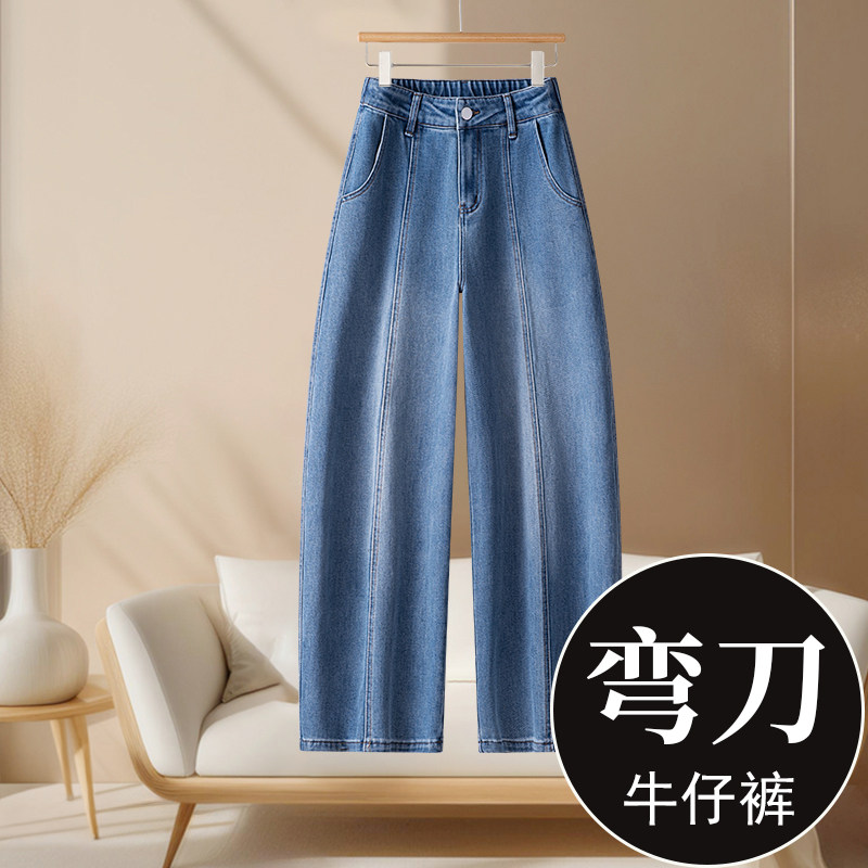 拉夏贝尔蓝色高腰牛仔裤女2026春季宽松显瘦阔腿裤时尚流行弯刀裤,女装/女士精品,牛仔裤,淘宝优惠券,粉丝福利购,淘宝优惠卷