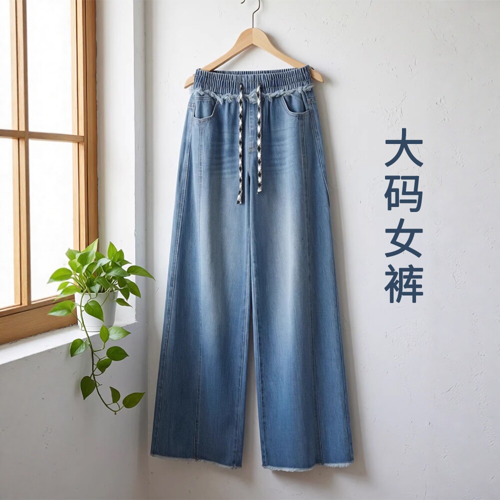拉夏贝尔胖mm阔腿牛仔裤女2026春装毛边高腰复古宽松大码直筒裤子