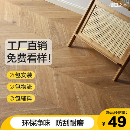 包安装强化复合木地板家用12mm环保防潮防刮耐磨民宿地暖工程定制