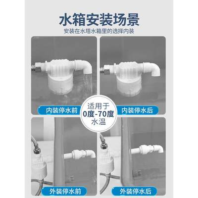 全自动水位控制器太阳能水箱水塔水池液位开关上补止水满停浮球阀