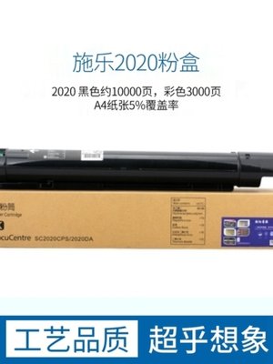 适用富士施乐CS2020PS2022DA粉盒彩色打印机机墨粉碳粉废粉盒R5