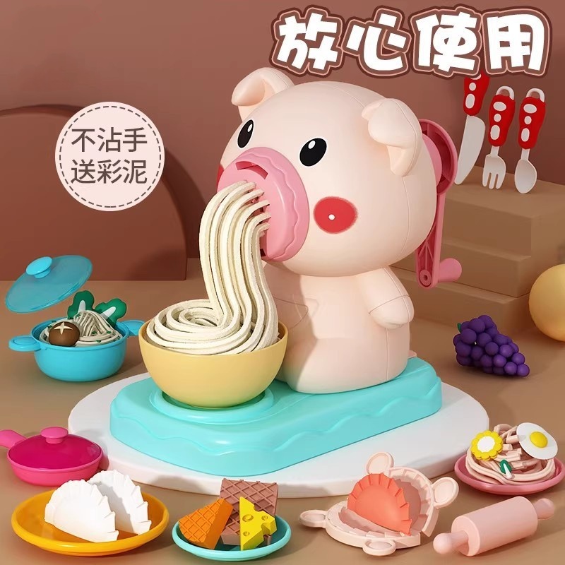 baby儿童玩具DIY卡通彩泥小猪面条机奶牛雪糕彩泥黏土过家家套装