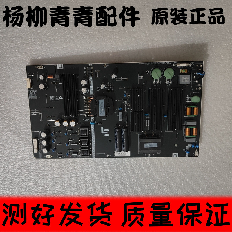 乐视 L704PN MAX70 2D/3D电源板 AMP70LS-MAX5电路板原装拆机