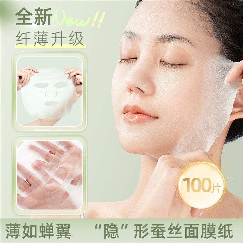 颈膜固定带超薄省水蚕丝面膜纸化妆棉片一次性压缩湿敷拍爽肤水专