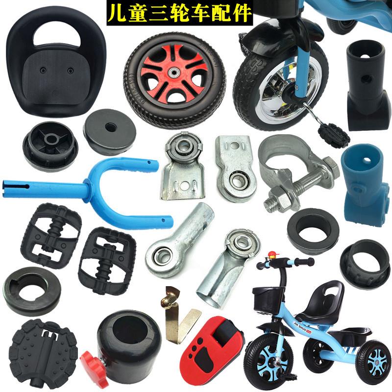 儿童三轮车配件配件垫圈脚踏车管套塑料件连接器前叉盖子黑圈后轮