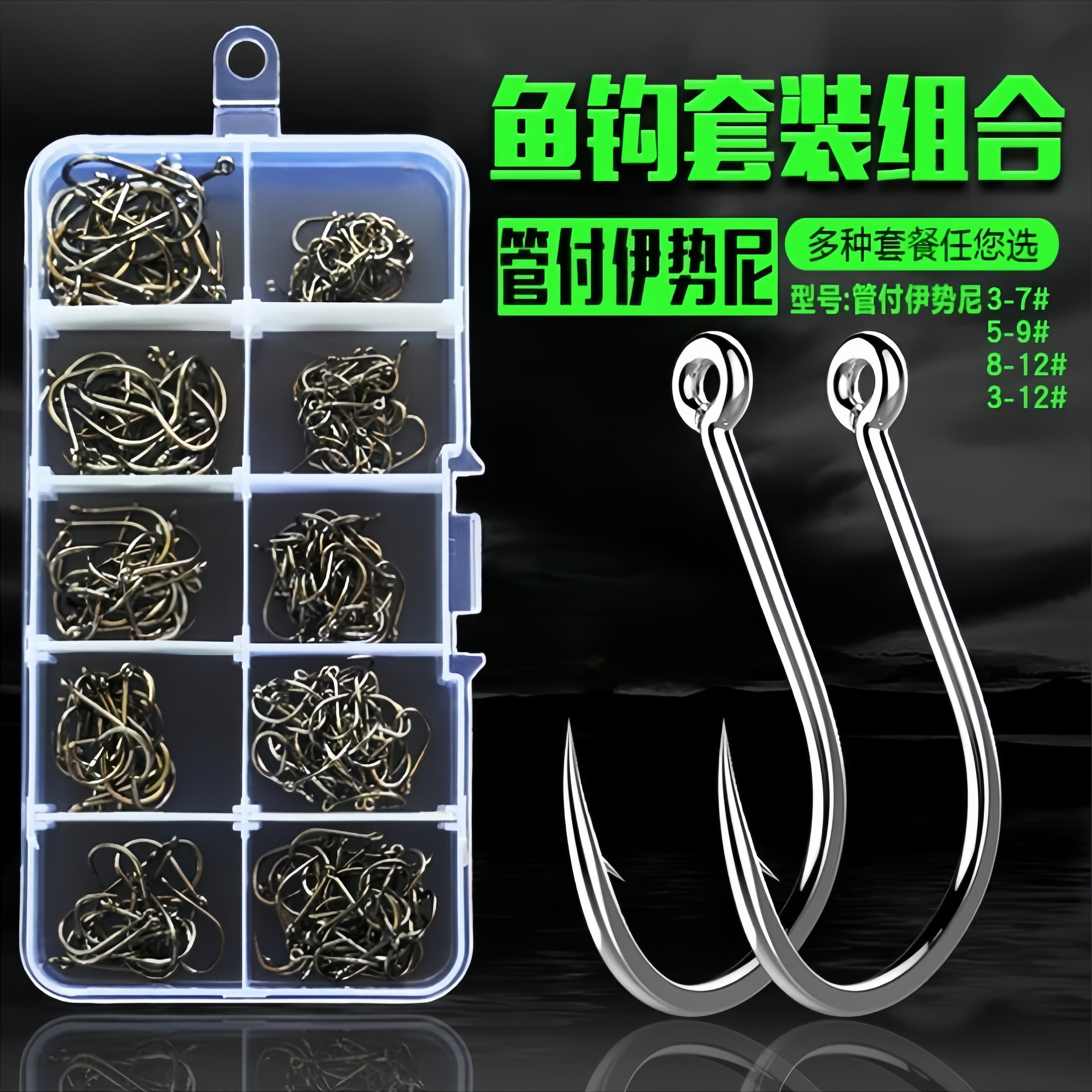 双倒刺鱼钩3-12号套装管付伊势尼有盒装带圈散装垂钓配件送鱼线渔