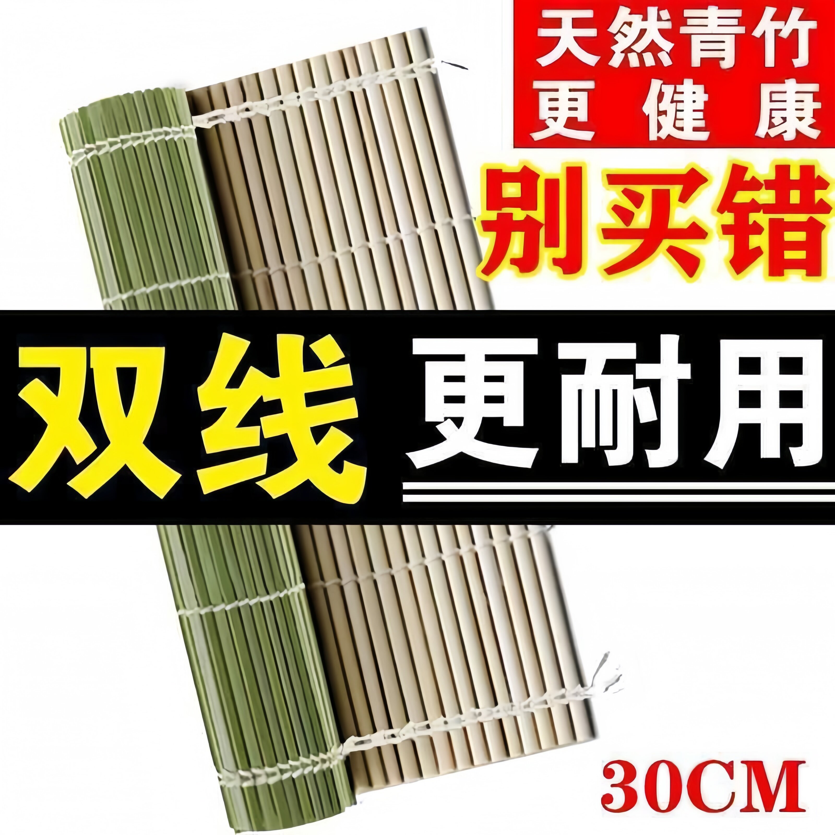 寿司席热门双线青皮寿司帘子寿司工具套装紫菜包饭竹帘寿司卷帘