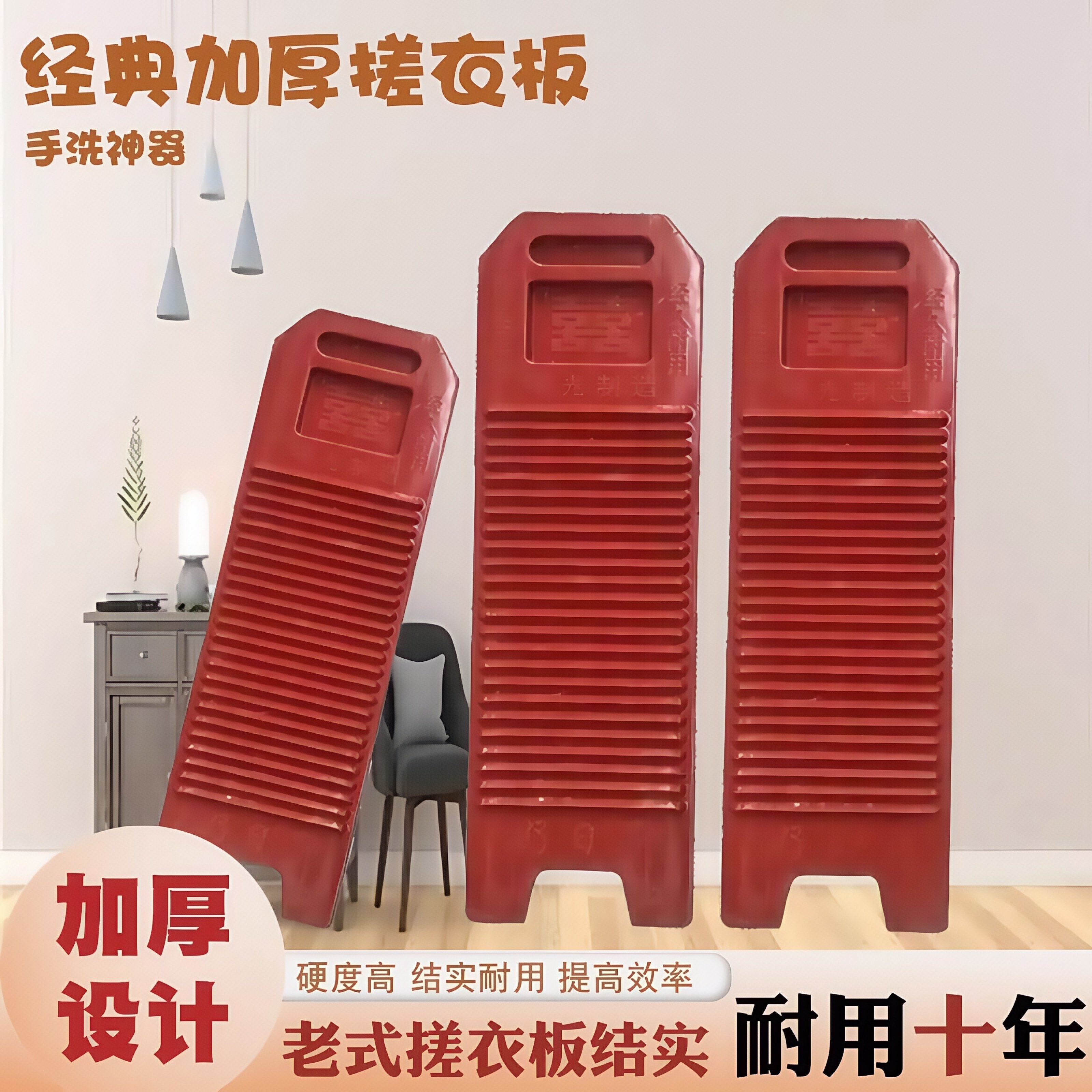 搓衣板洗衣板老式大号加厚防滑耐