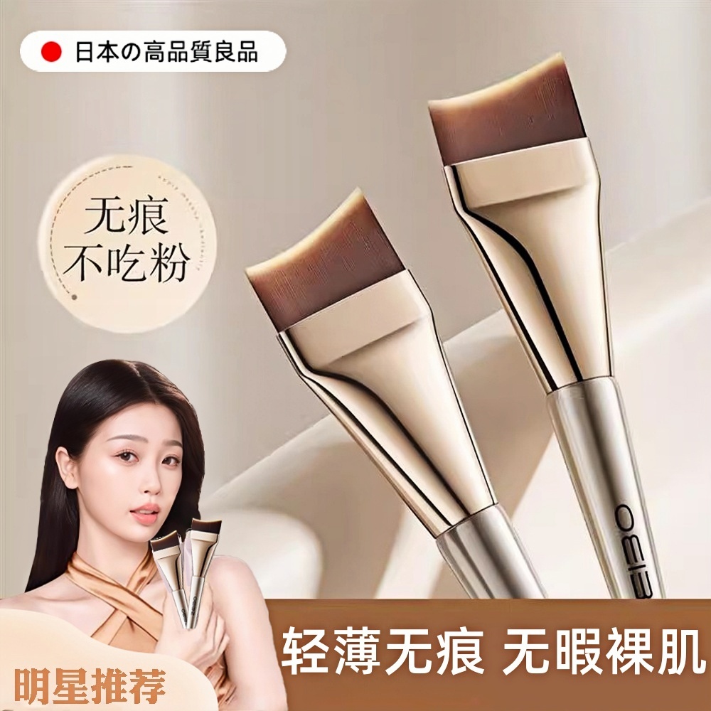 鱼尾弧形平一字粉底刷加宽粉底液化妆刷CP底妆调色板黑凤梨粉扑