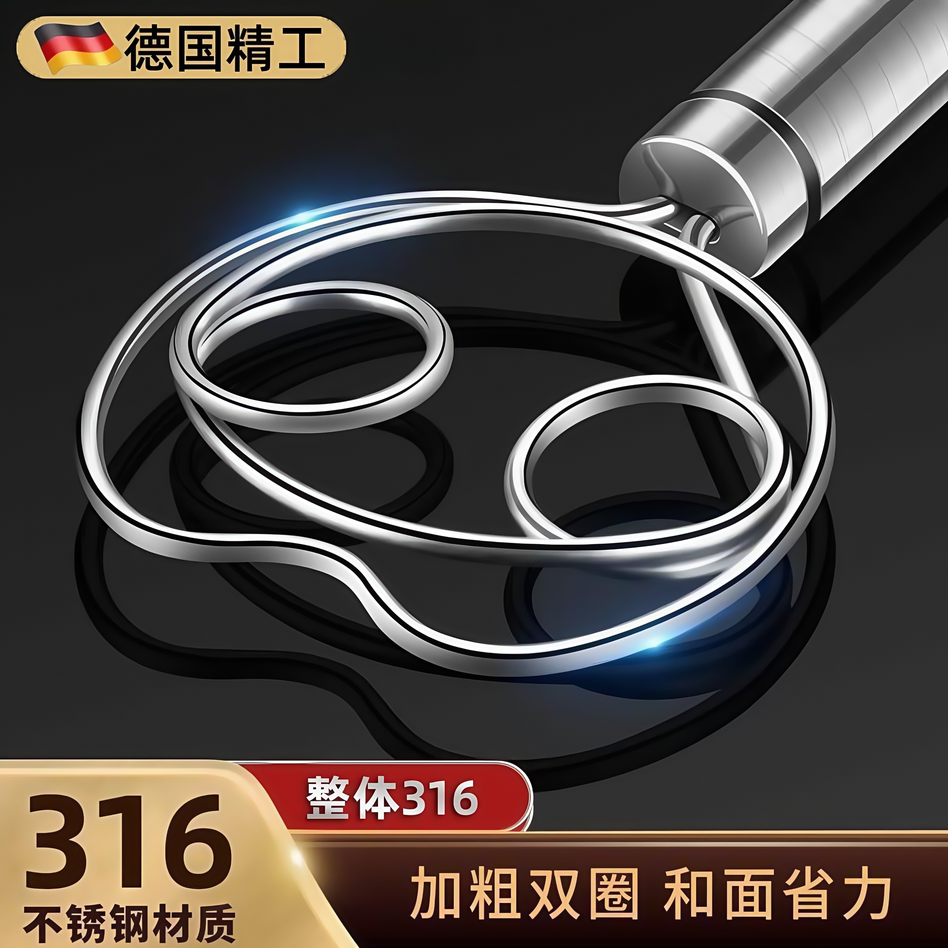 和面搅拌器316不锈钢手动搅粉棒面团打粉神器线圈打蛋器工具2351