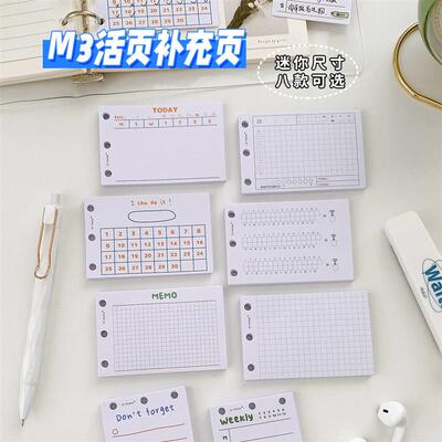 minim3孔活页补充小张内页适配手账本A5A6A7A8扩展替换内芯本