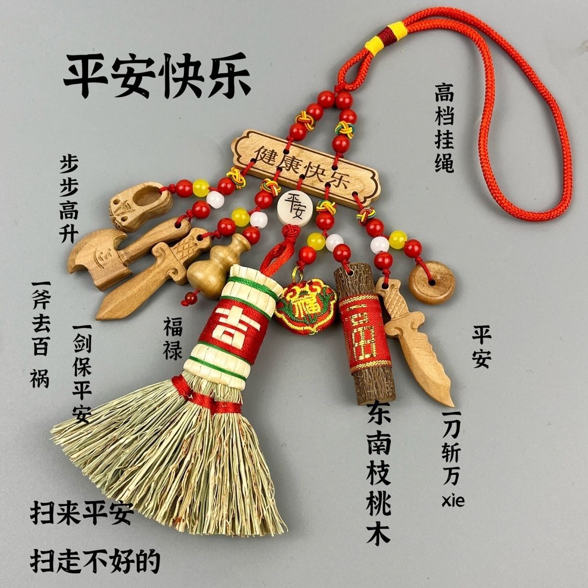 宝宝床头苗小扫把安睡迷你压惊高粱笤帚挂件扫帚扫走霉运