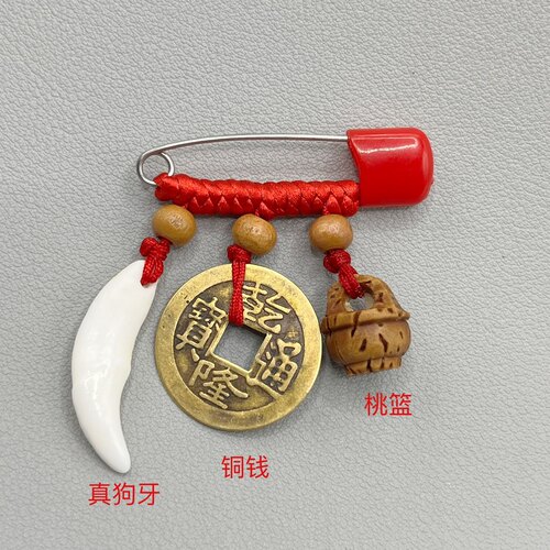 狗牙桃篮别针挂件婴儿宝宝外出猪惊骨桃木剑挂件