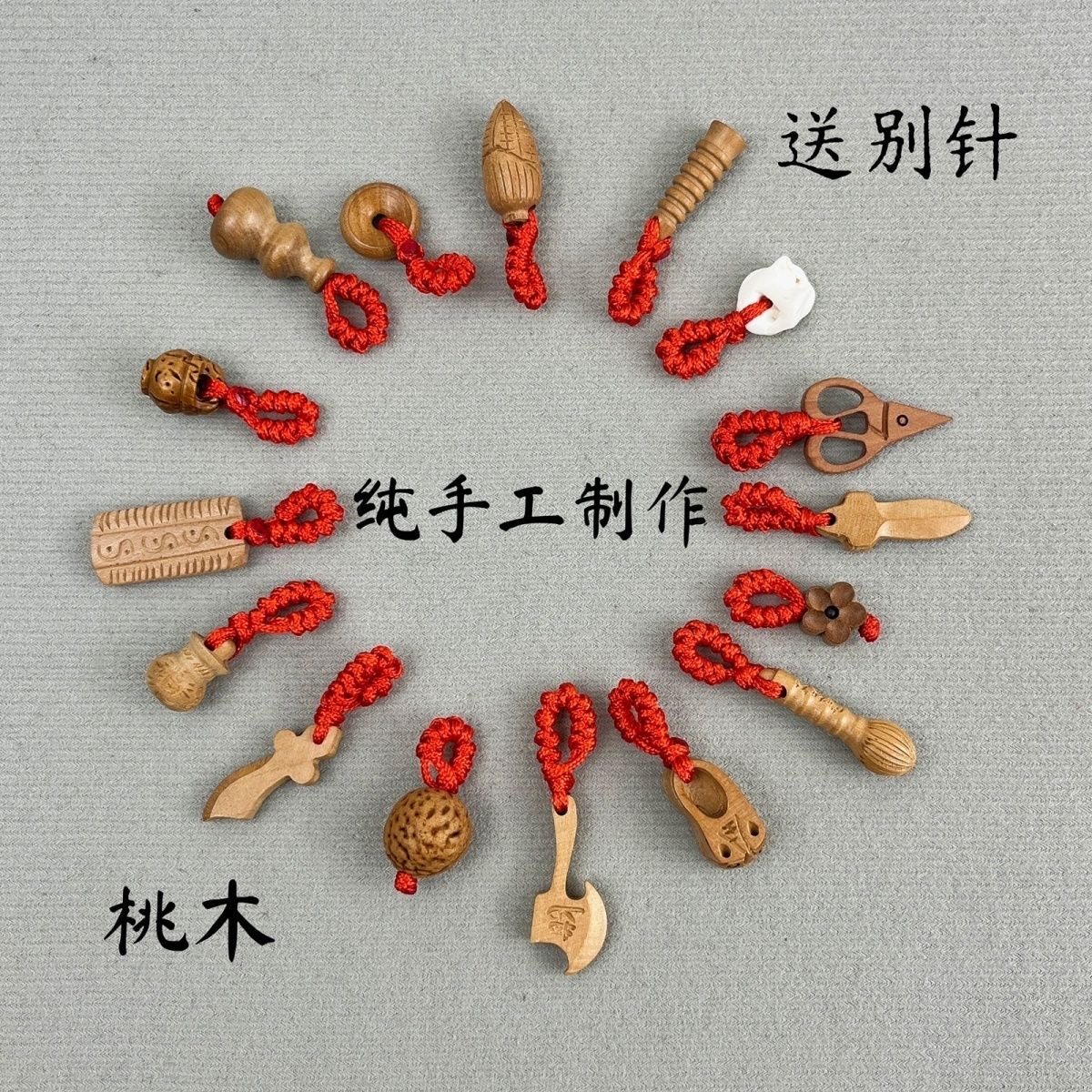 婴儿宝宝避压惊别针桃木手工di