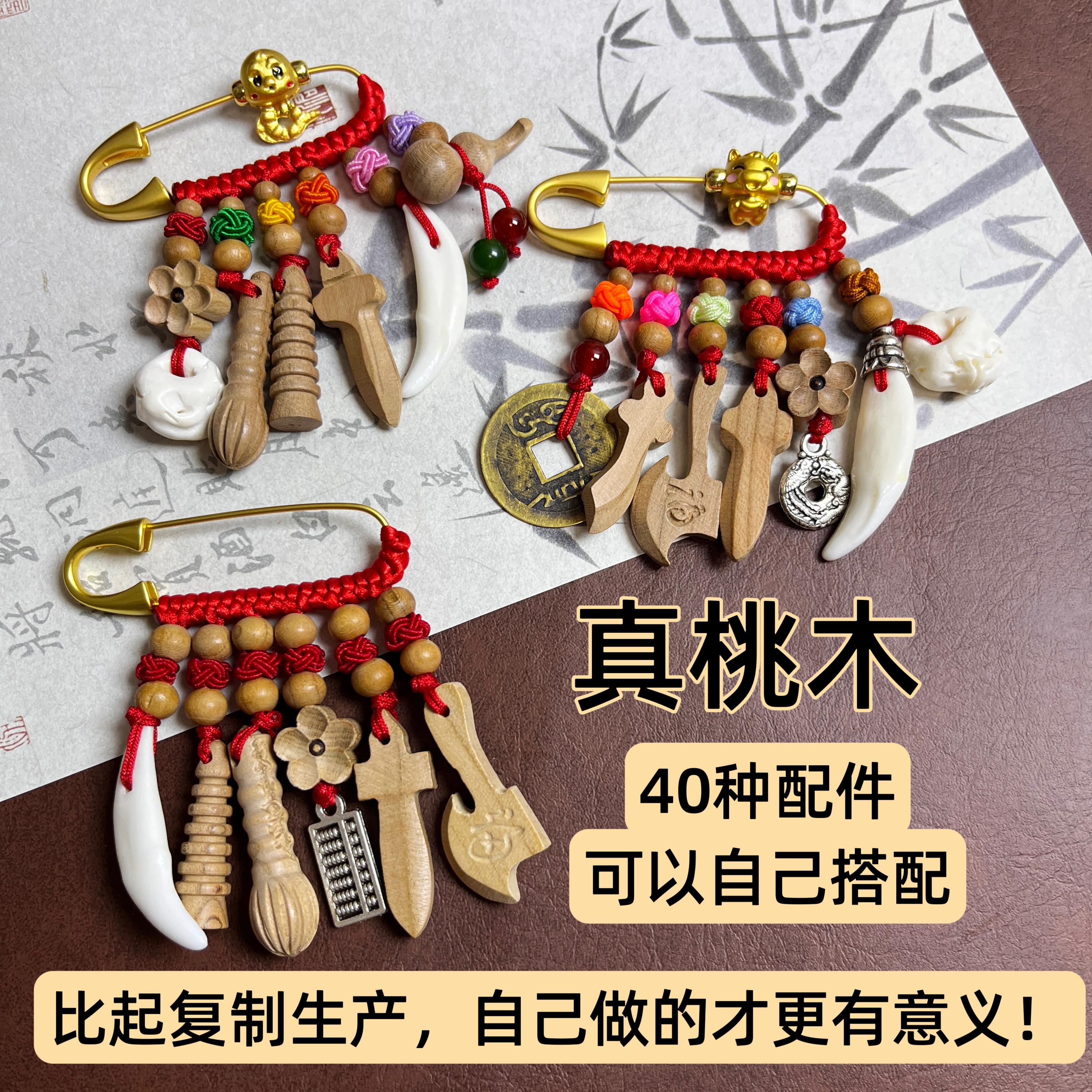 宝宝新生婴儿剑胸针孕妇平安护身符别针医护夜班天然桃木挂件