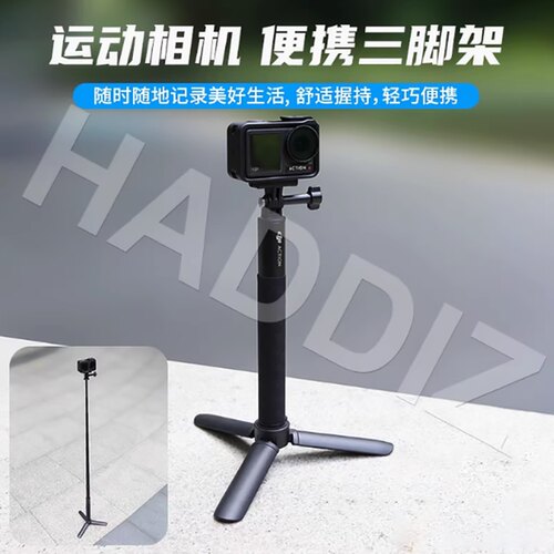 DJI大疆Action6自拍杆三脚架