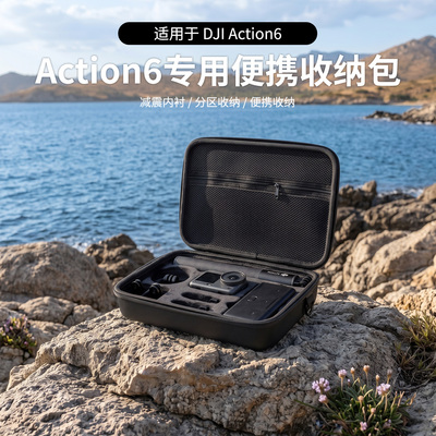 适用DJI大疆Action6全能收纳包便携式手提包斜挎包防水防护防摔运动相机收纳包整理包户外数码配件