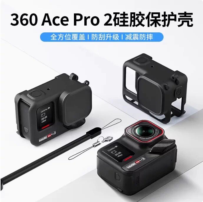 HADDIZ适用影石insta360 Ace Pro2硅胶套防摔耐脏保护套钢化膜自拍杆支架配件图片