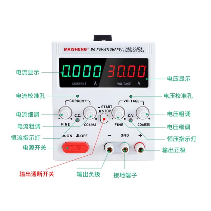 maisheng迈胜MS605DS可调直流电源MS3010D稳压电源MS1003D1520D50