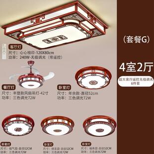 长方形 新灯国风灯灯仿古led客厅实木套餐灯具中吸顶灯大厅中式