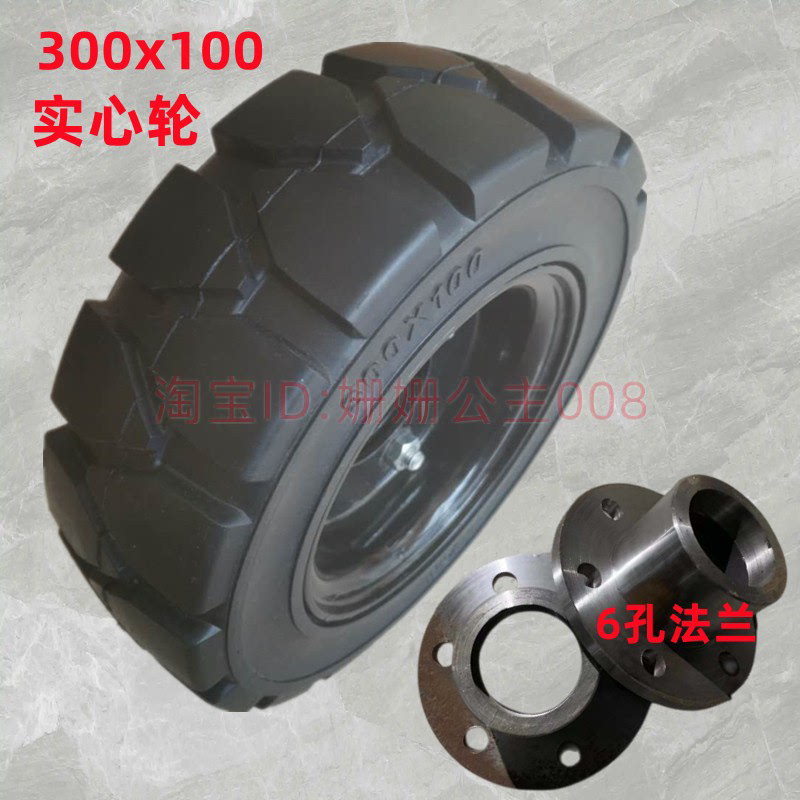 300x100轮胎扫地车实心胎橡胶滚筒筛轮胎350-6平板车2片对夹圈轮