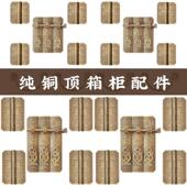 纯黄铜山水中式 仿古典明清家具顶箱大衣柜电视柜合页拉手铜配套件