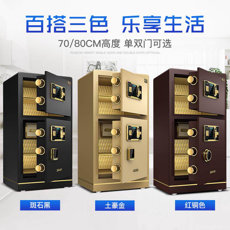 红光保险柜家用办公小型60/70/80cm指纹密码保险箱2025年新款办公