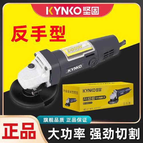 坚固角磨机反手型反膜多功能自转型锁手切割机大功率电动工具KD18