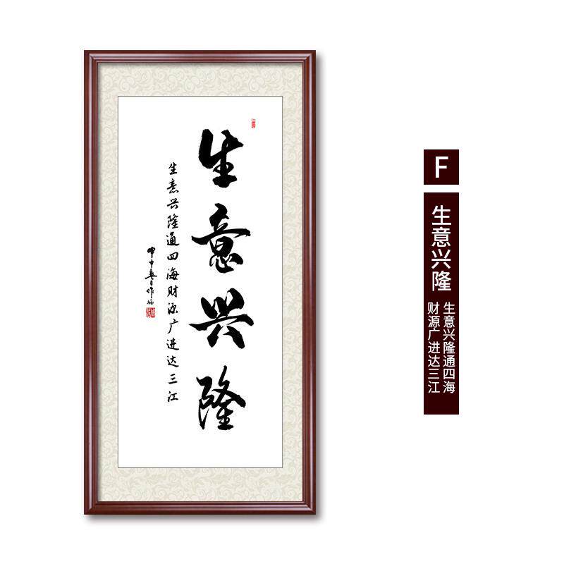 0lwh天道酬勤玄关装饰画竖版书房挂画办公室过道书法字画牌匾客厅