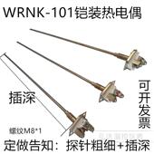热电偶 简易式 WRNK K型热电偶 温度传感器 101 K型铠装