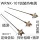 热电偶 简易式 WRNK K型热电偶 温度传感器 101 K型铠装