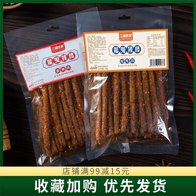 三湘世家大长筋辣条袋装网红零食