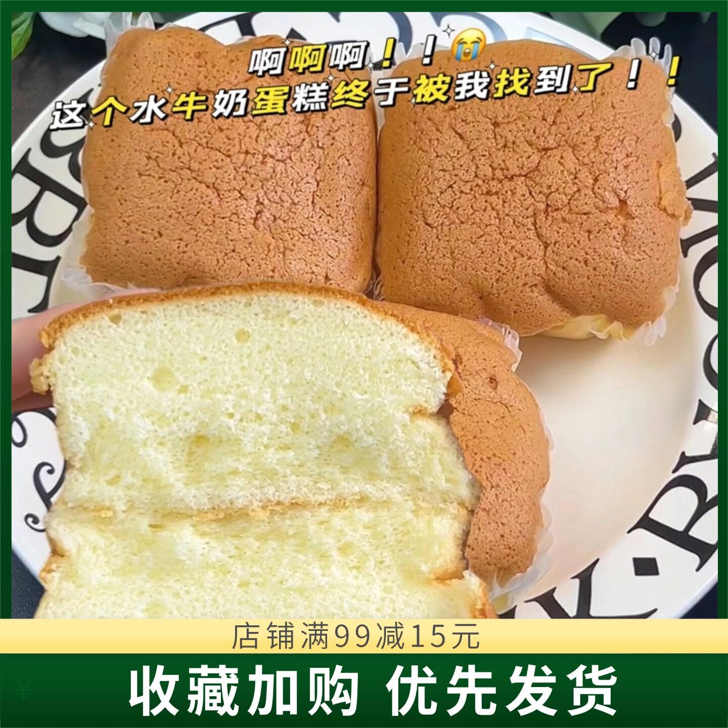 壹得利水牛奶原味蛋糕45g包装传统西式糕点休闲零食早餐充饥代餐