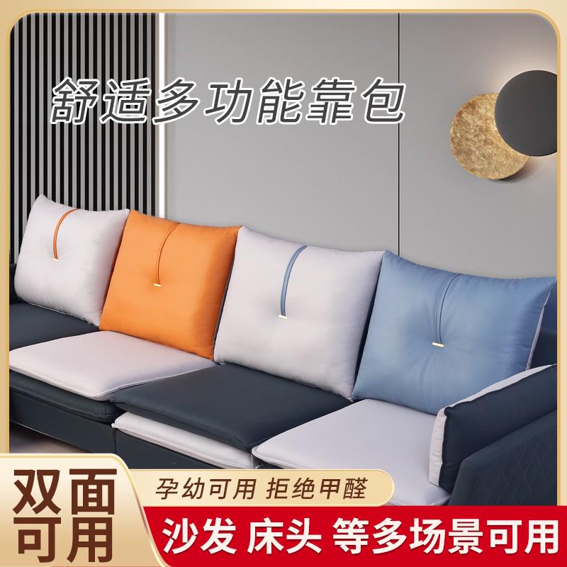 沙发靠垫床头软包科技布客厅大靠背飘窗榻榻米床靠垫可拆洗可定制