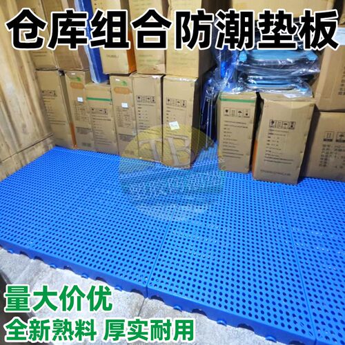 塑料托盘防潮板仓库垫板卡板货物栈板垫高垫仓板地堆板冷库地台板