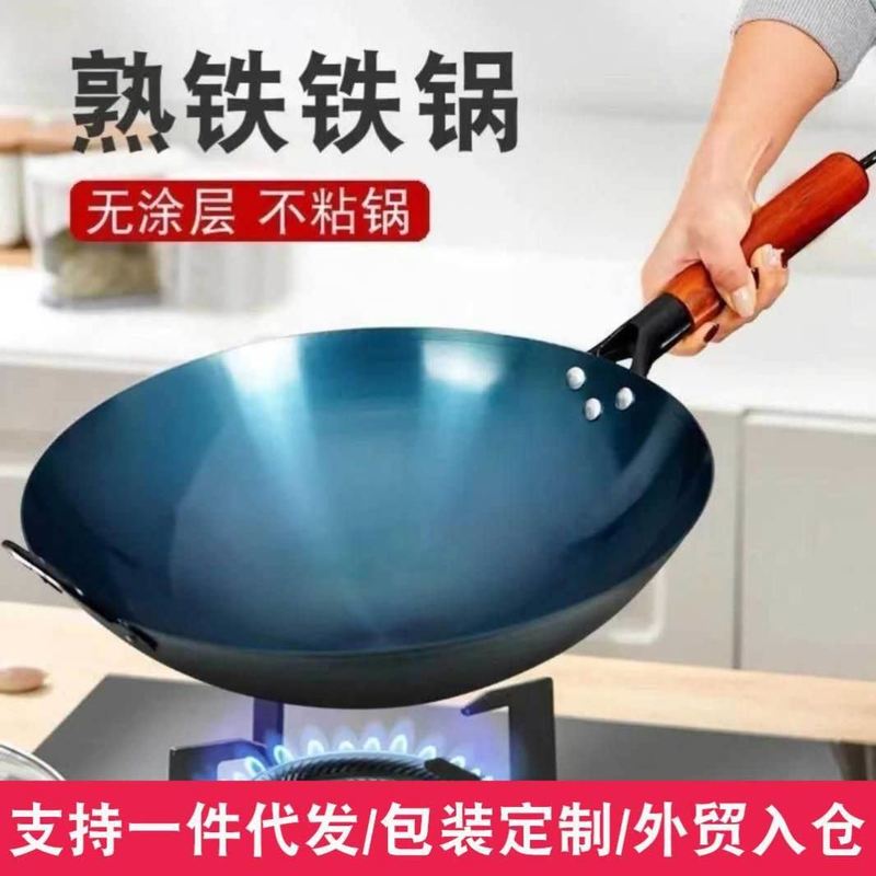 凹面电磁炉专用炒锅铁锅圆底老铁锅无涂层不粘锅免费开锅燃气灶用