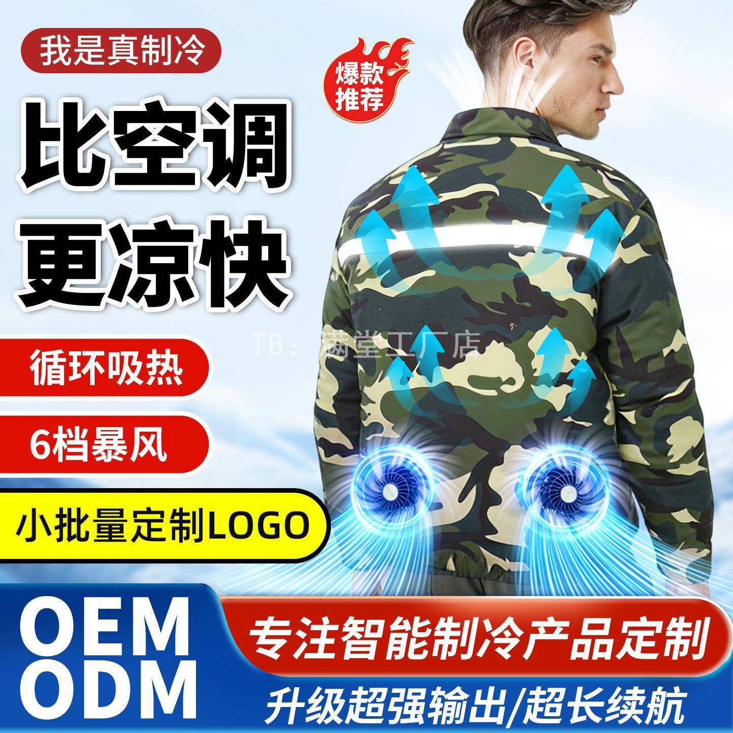 空调服制冷降温服36V锂电池防暑